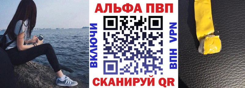 Купить где  Красавино  Alfa_PVP крисы CK 