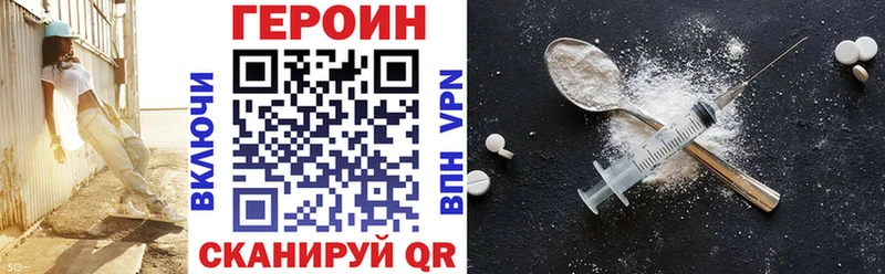 Купить  Красавино  ГЕРОИН хмурый 