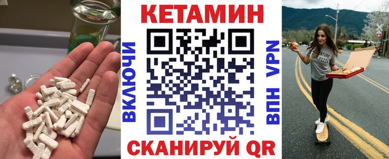КЕТАМИН VHQ Красавино
