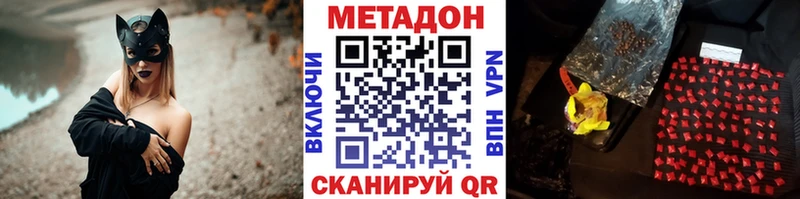 Метадон VHQ  Купить  Красавино 