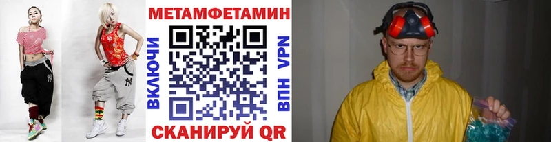 Купить  Красавино  Первитин кристалл 